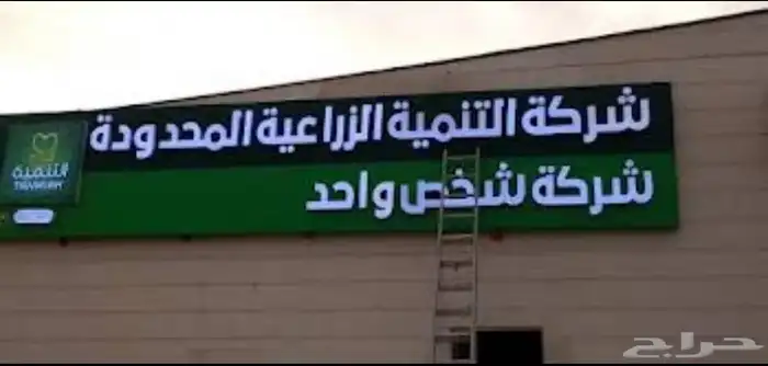 صناعة وتركيب لوحات حروف بارزة بأسعار منافسة للطلب 8