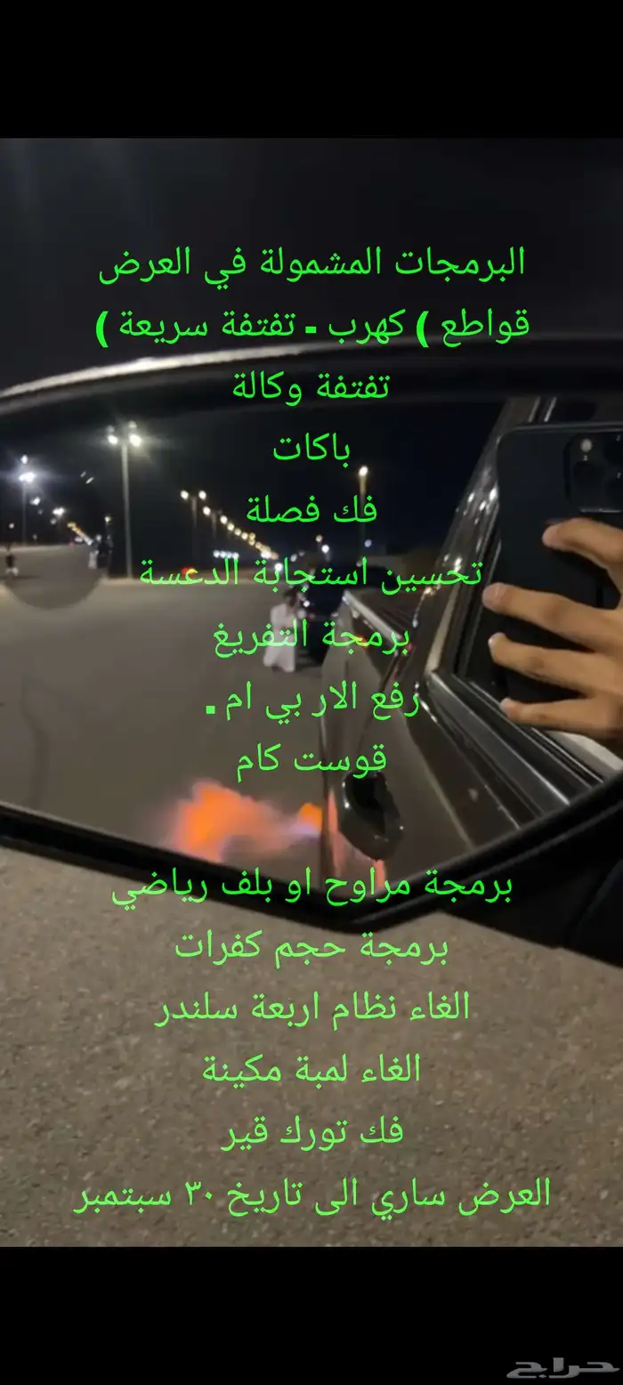 عروض برمجه سيارات 0