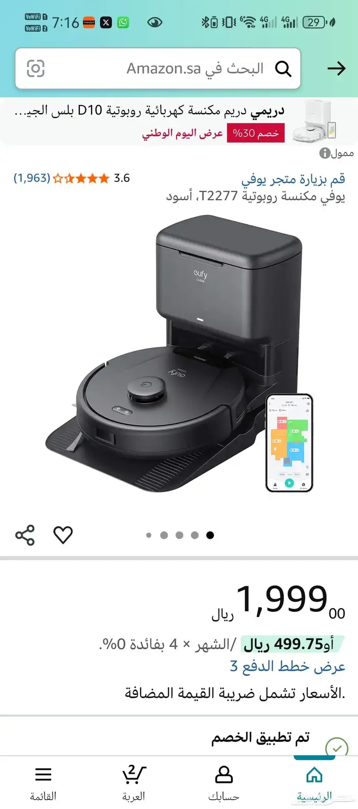 مكنسة روبوت eufy L60 1