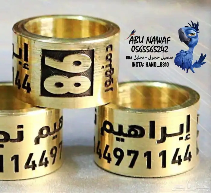 حجول لجميع انواع الطيور حفر عميق 35