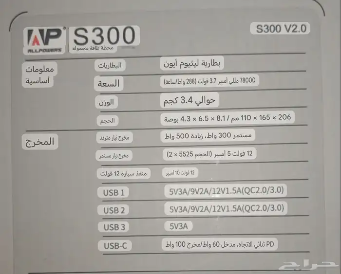 مزود الطاقة المحمول 300 300ALLPOWERS S تم توفير من جديد 9
