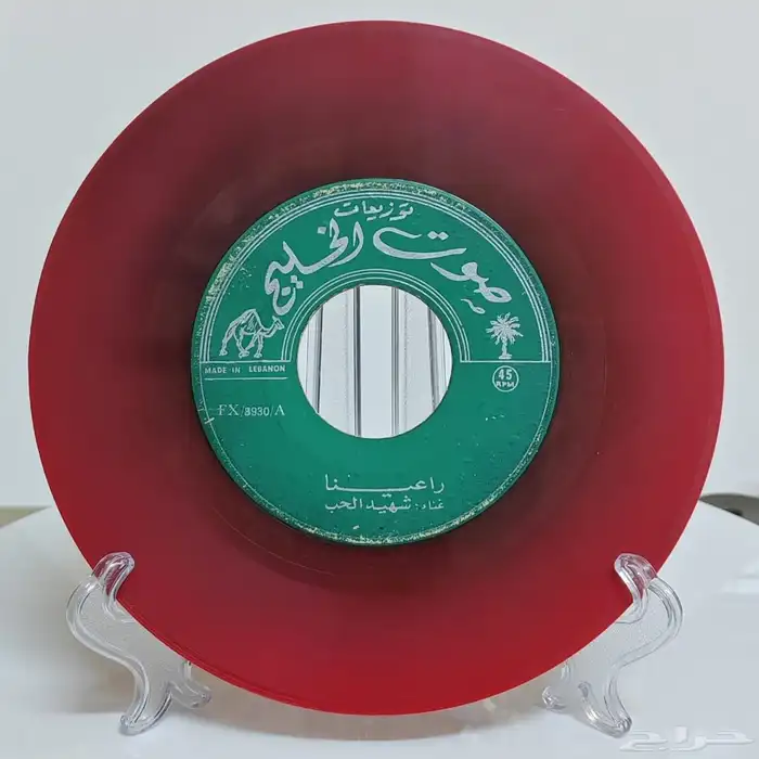 شهيد الحب - أسطوانة جرامافون 0
