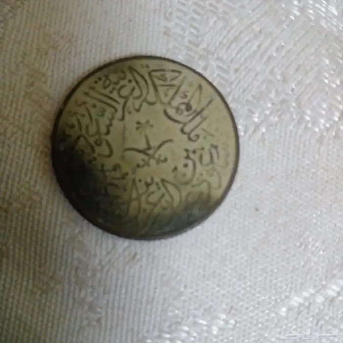 عمله قديمه عام 1376هجري زمن الملك سعود. 1