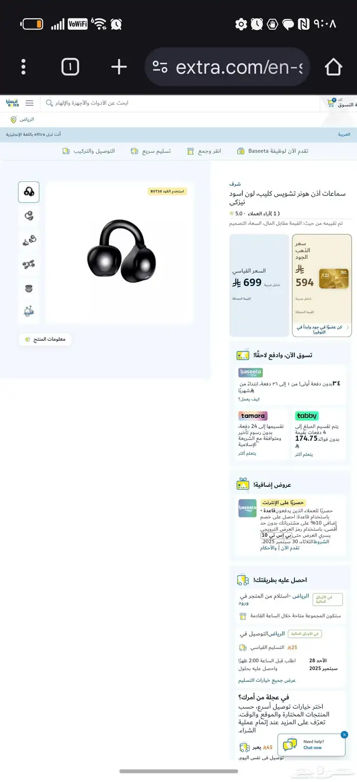 سماعة بلوتوث هونر 2