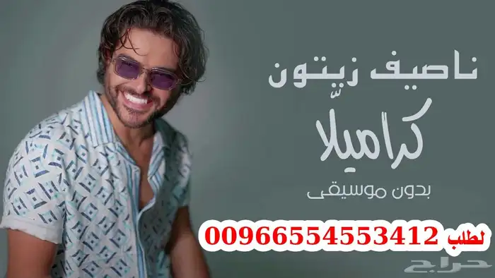 اغاني بدون موسيقى 15