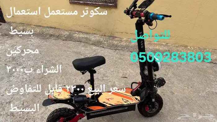سكوتر للبيع 3
