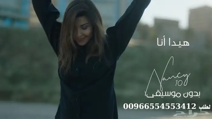اغاني بدون موسيقى 2