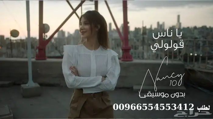اغاني بدون موسيقى 6