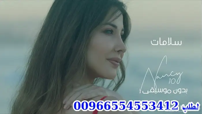 اغاني بدون موسيقى 9