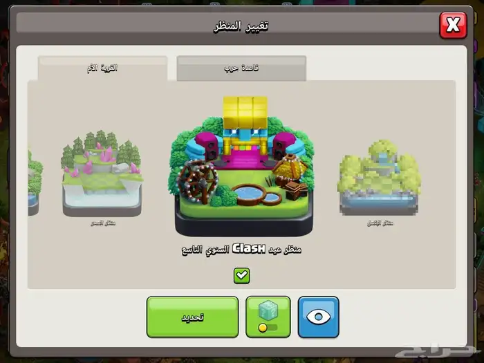حساب كلاش ماكس 3