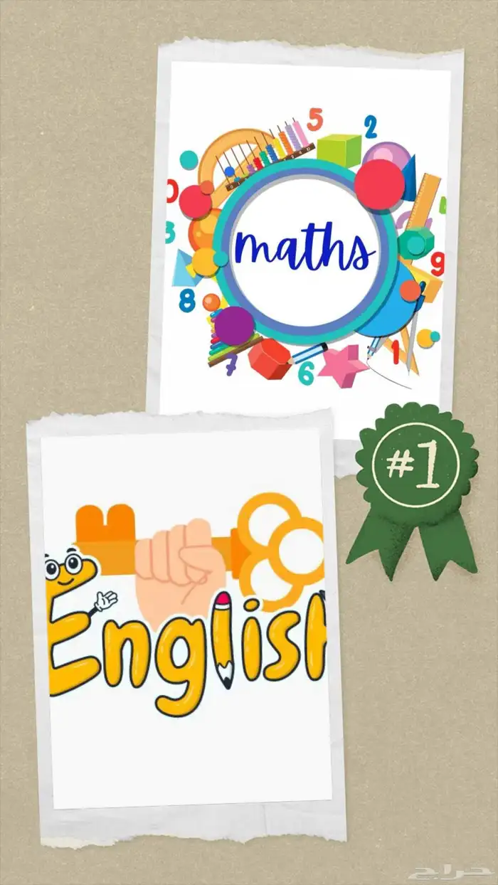 English and maths language teacher 0