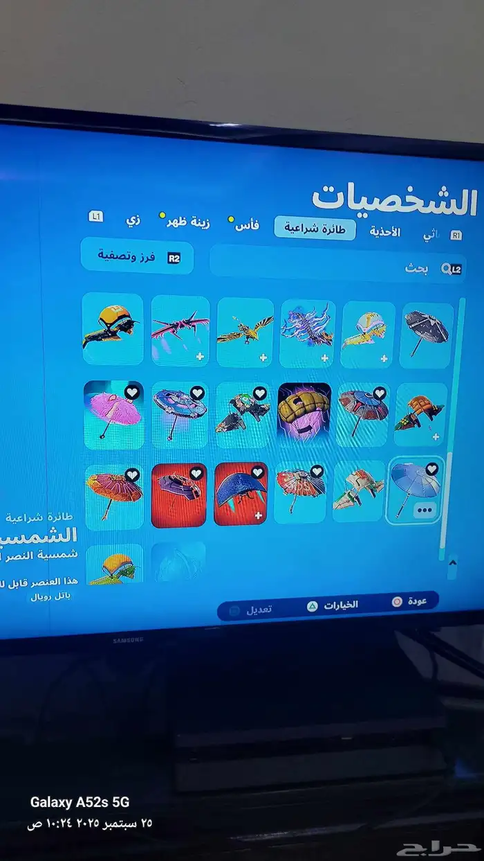 حساب فورت نايت فيه 32سكن و71شنطه 58اكس 56 مظله 7
