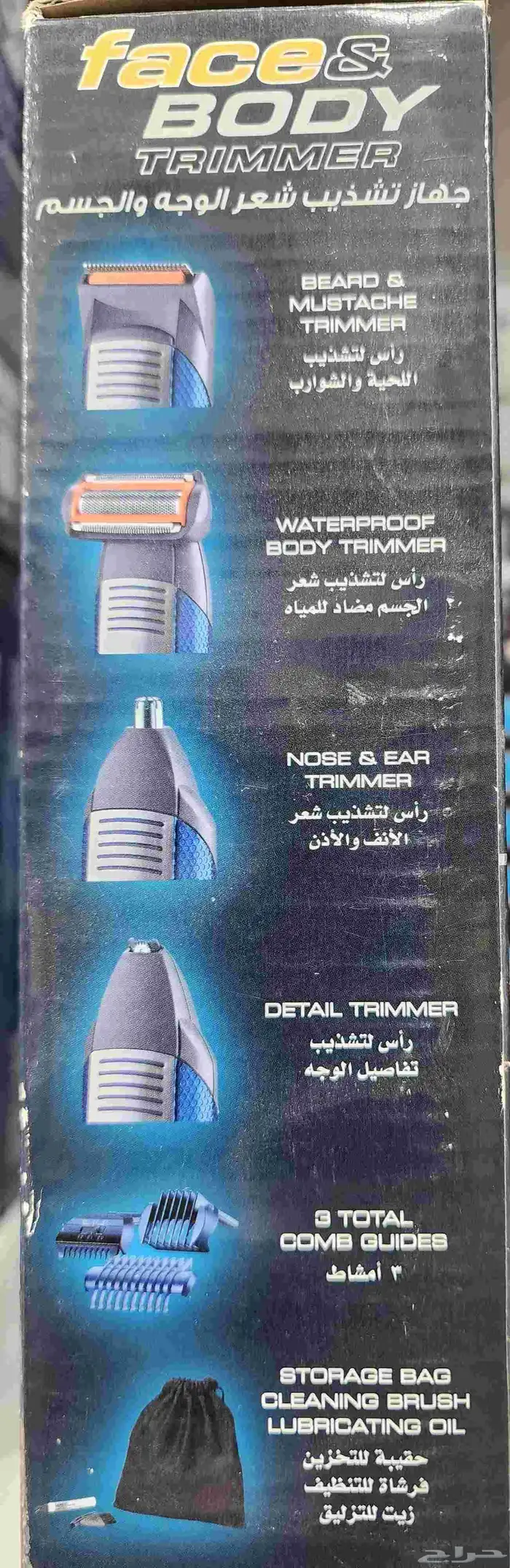 مكينة حلاقة كونير 3