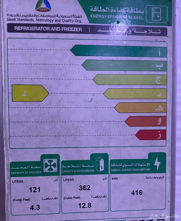 ثلاجه لي البيع سبب البيع عدم الحاجه لها المقاس موضح في الصور 0