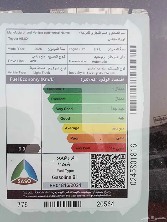 تويوتا هايلوكس غمارتين بنزين فل اوبشن 2025 9