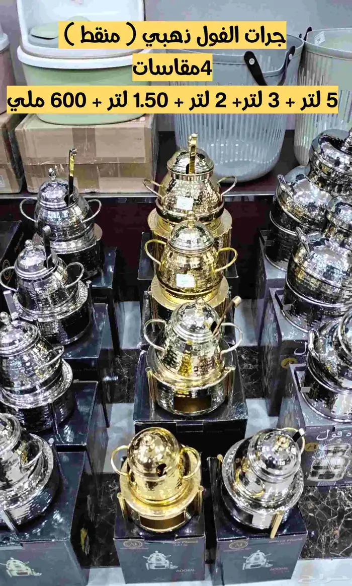 جرات الفول فضي منقط وساده بأشكال مختلفة ومقاسات متعددة 7