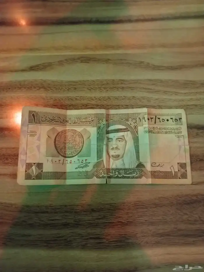 ريال الملك الملك فهد يبدأ السوم 50 ريال 0