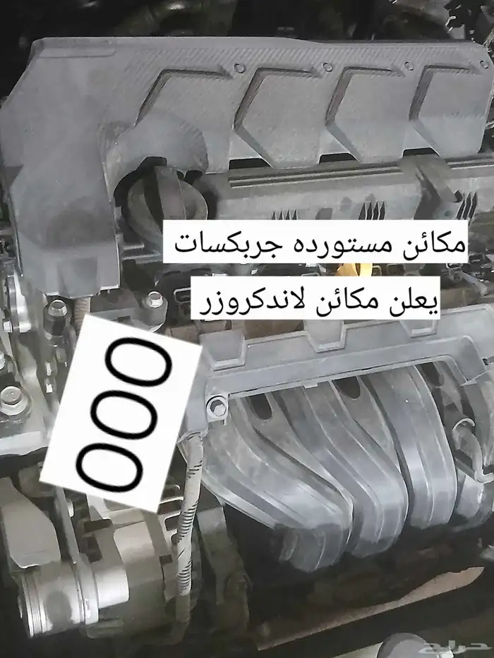 يعلن مكائن والجربوكسات مستورده شدبلد انواع السيارات التويوتا 0