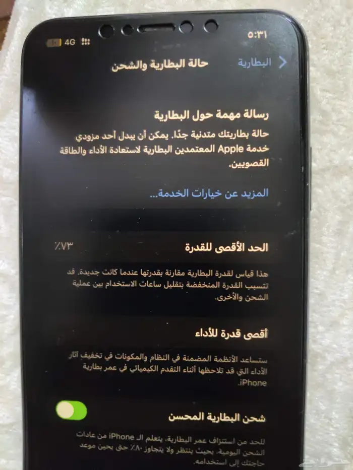 جوال ايفون 11برو ماكس لم يفك استخدام حشمه السوم مفتوح 64 جي 0