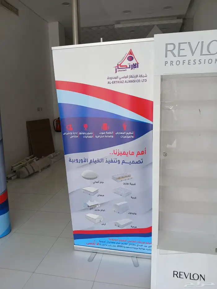 طباعة مشاريع بوب أب Pop-up وبنر 1