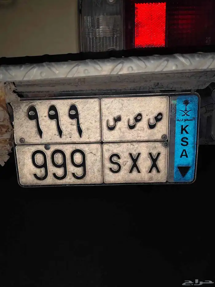 للبيع لوحة مميزه نقل 999 0