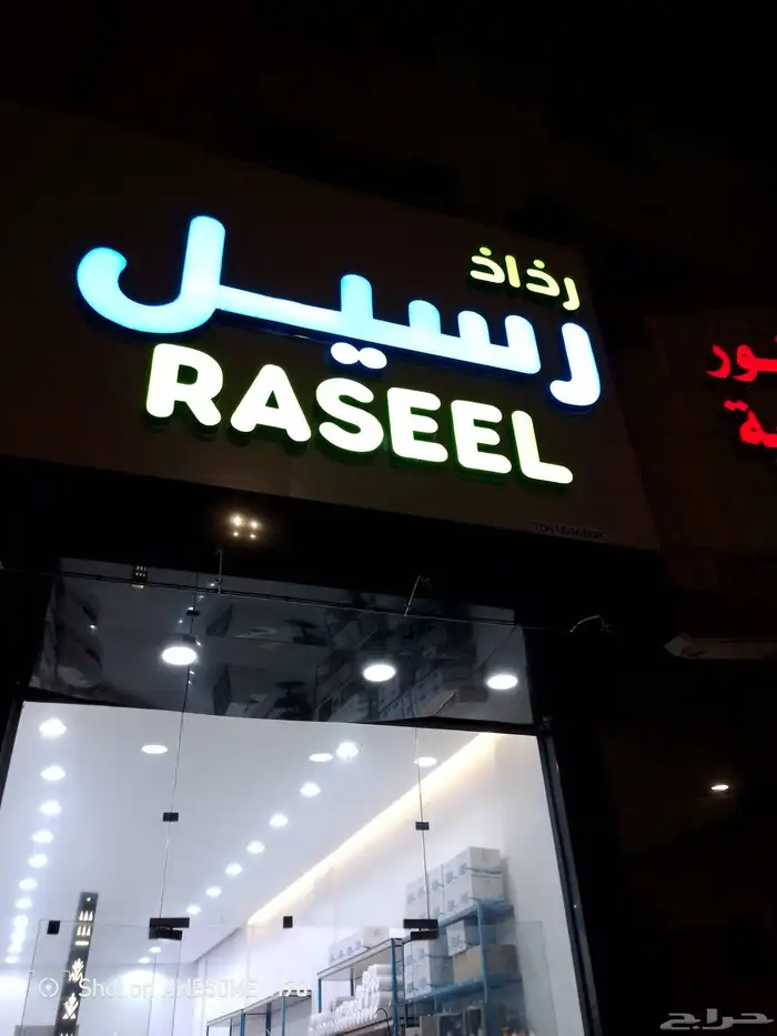 براده مياه 1