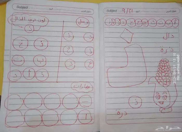 جاء وقت تحسين الخط و الكتابة و الإملاء لجميع المراحل 1
