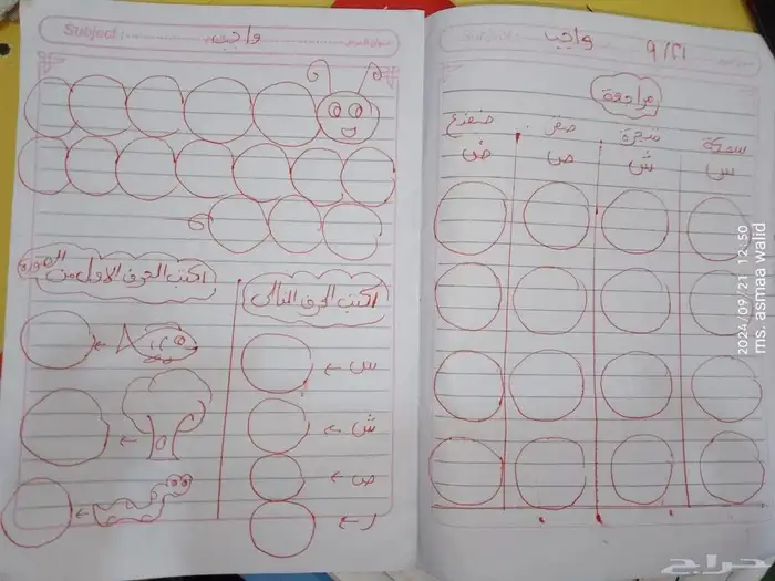 جاء وقت تحسين الخط و الكتابة و الإملاء لجميع المراحل 3