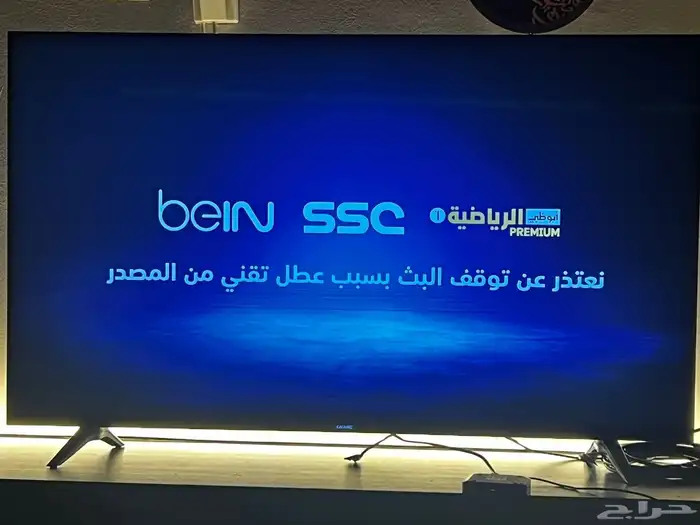 شاشة 50 بوصة - تلفيزيون 3