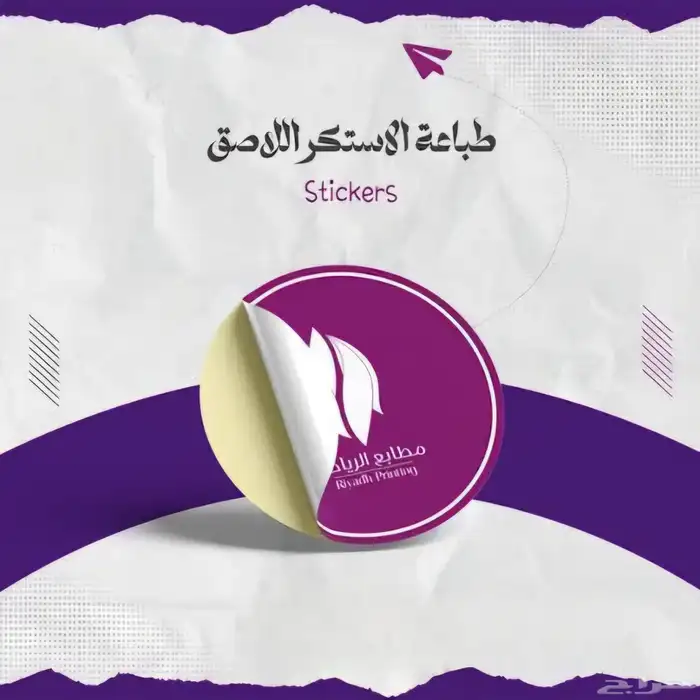 مطابع دعايه واعلان مطبوعات كروت فواتير استيكرات فواحات معطرة 3