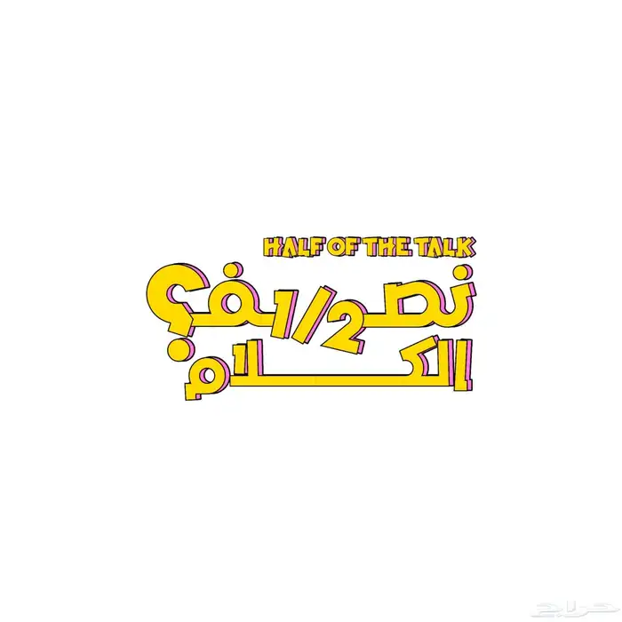 مصمم شعارات مصمم هويات بصرية مصمم جرافيك تصميم 1