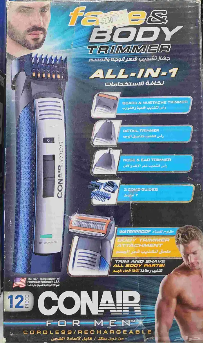 مكينة حلاقة كونير 0