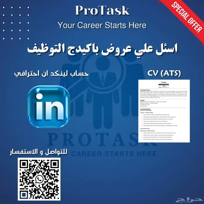 سيرة ذاتية ATS   حساب LinkedIn احترافي 0