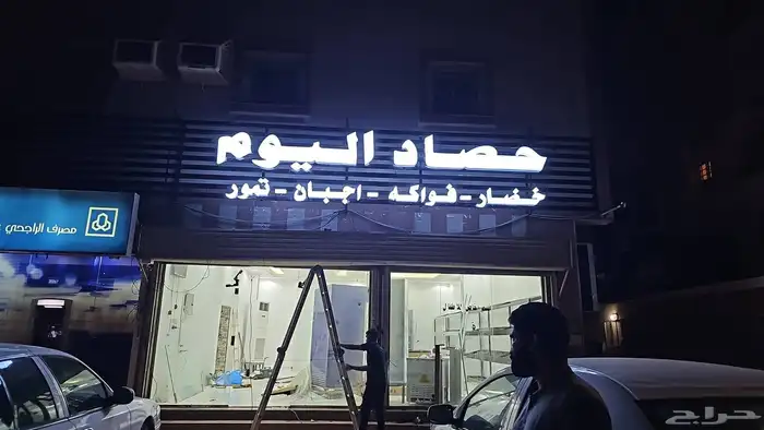 خطاط ذهدان لافتات ولوحات إعلانية احترافية في جدة 5