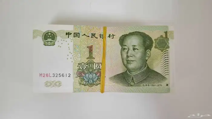 عملة رنمينبي او ين 0