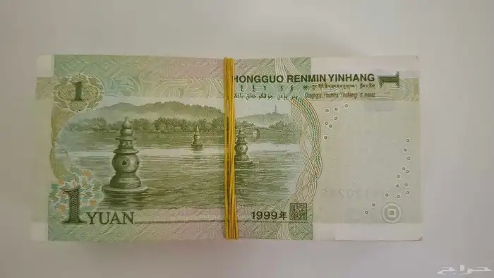 عملة رنمينبي او ين 1
