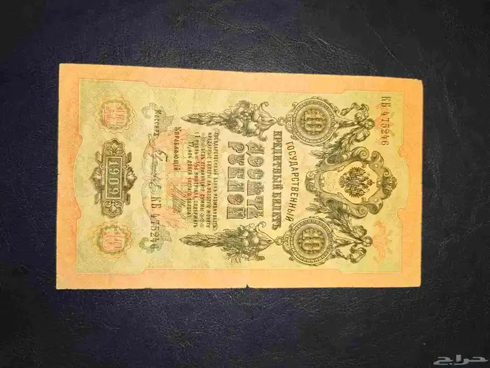 عملات اوروبية عمرها اكثر من 100 سنة 7