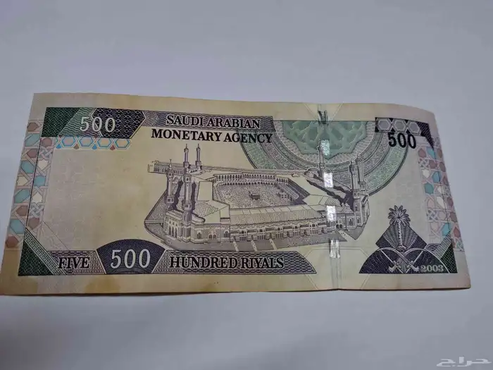 عمله نقديه فئه 500 ريال الخرج 1