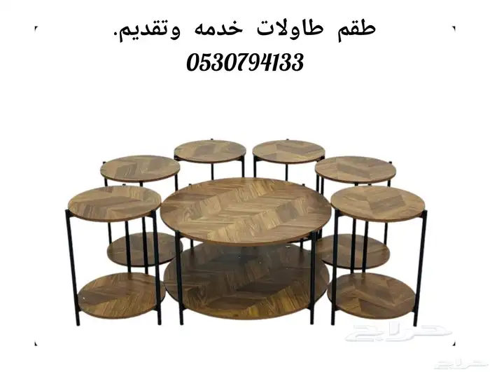 طقم طاولات خدمه و تقديم. 0
