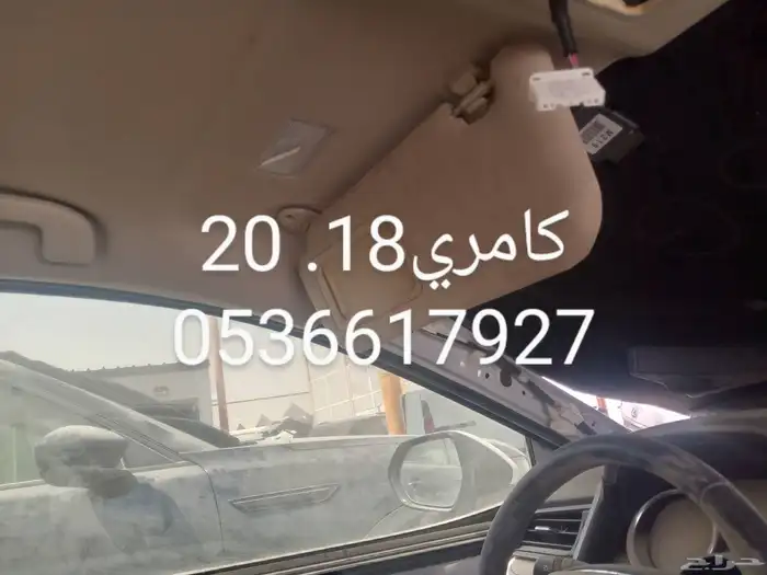 نشتري شماسات الخربانه كامري 2020. الى2025 1