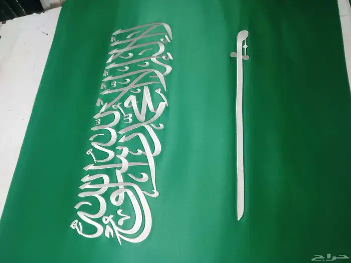اعلام بروشات وشاحات كابات ومستلزمات اليوم الوطني 2