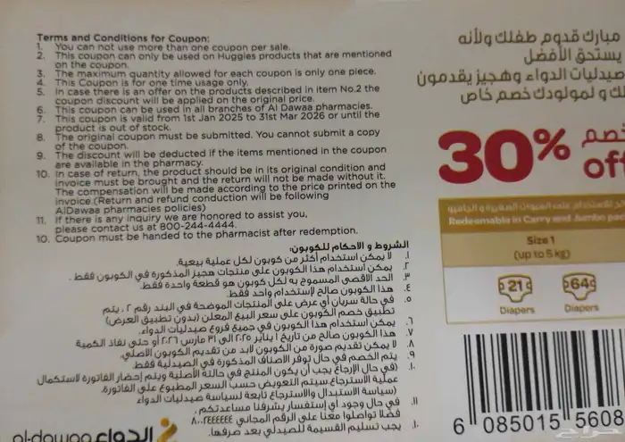 كوبونات خصم 3