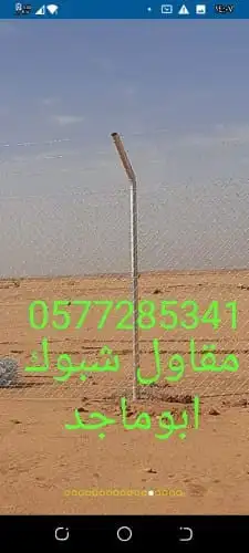 شبوك مزارع وكسارات أسعارنا مناسبه اتصل نصل لسنا الوحيدين ولا 2