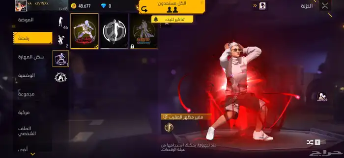 حساب فري فاير 9