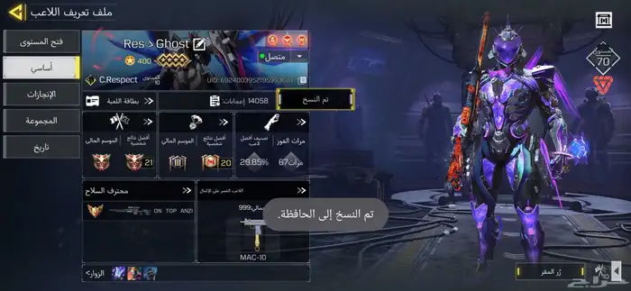 حساب كود موبايل أفريقي شات اجنبي 0