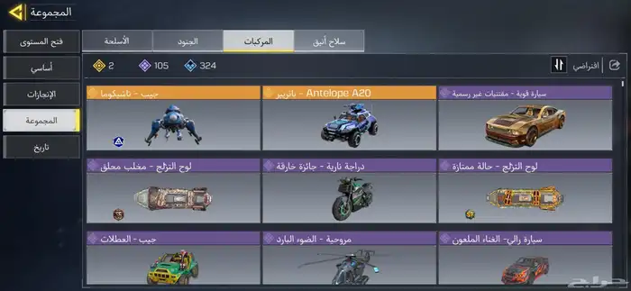 حساب كود موبايل أفريقي شات اجنبي 3