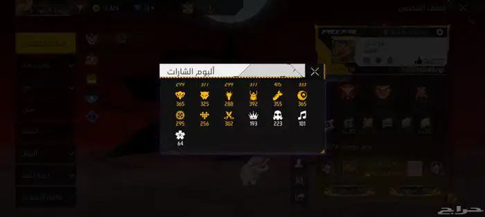 حساب فري فاير 1