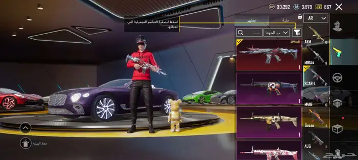 حساب ببجي كفو 13