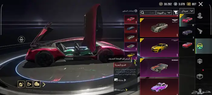 حساب ببجي كفو 20