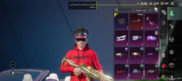 حساب ببجي كفو 5